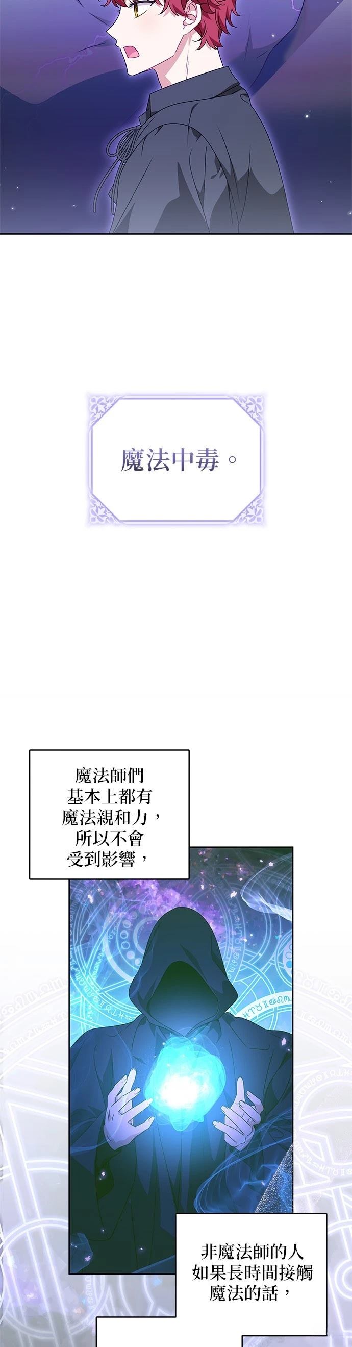 第24话9
