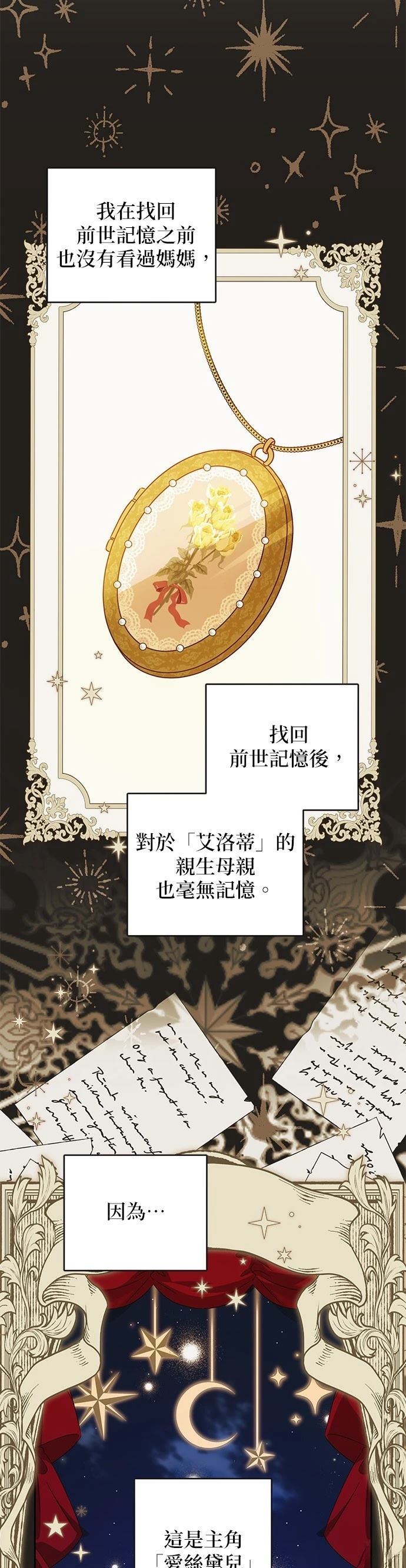 第26话10