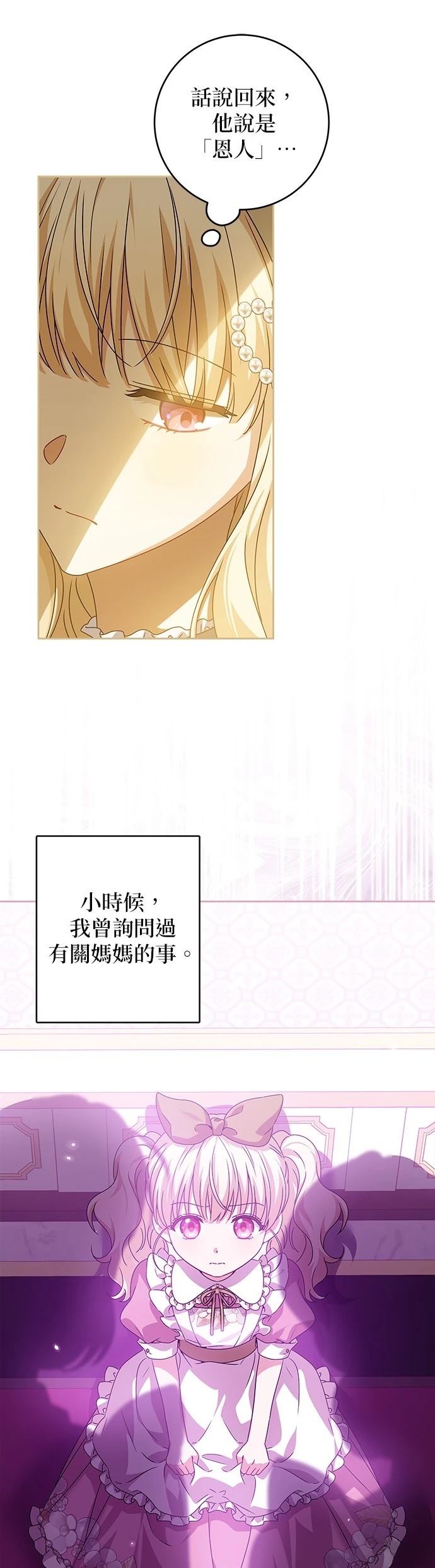 第26话12