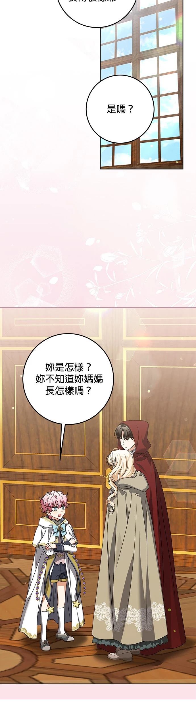 第26话15