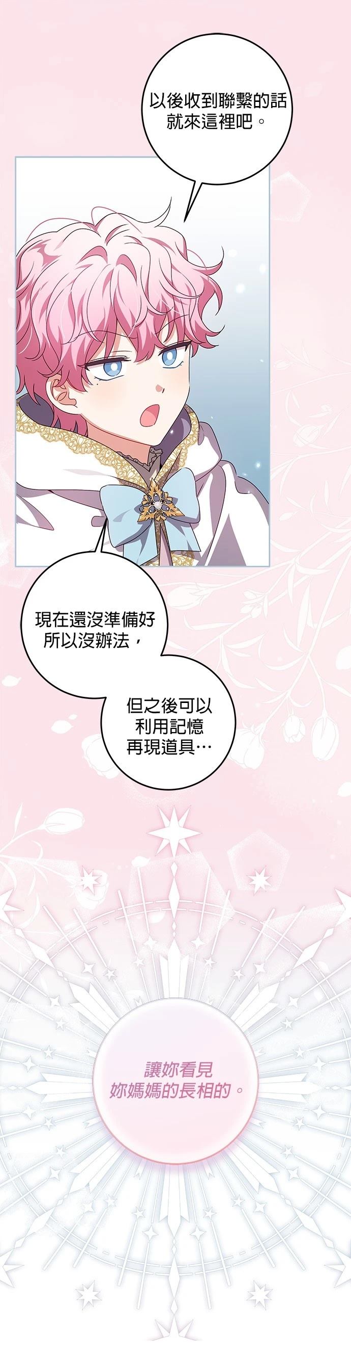 第26话16