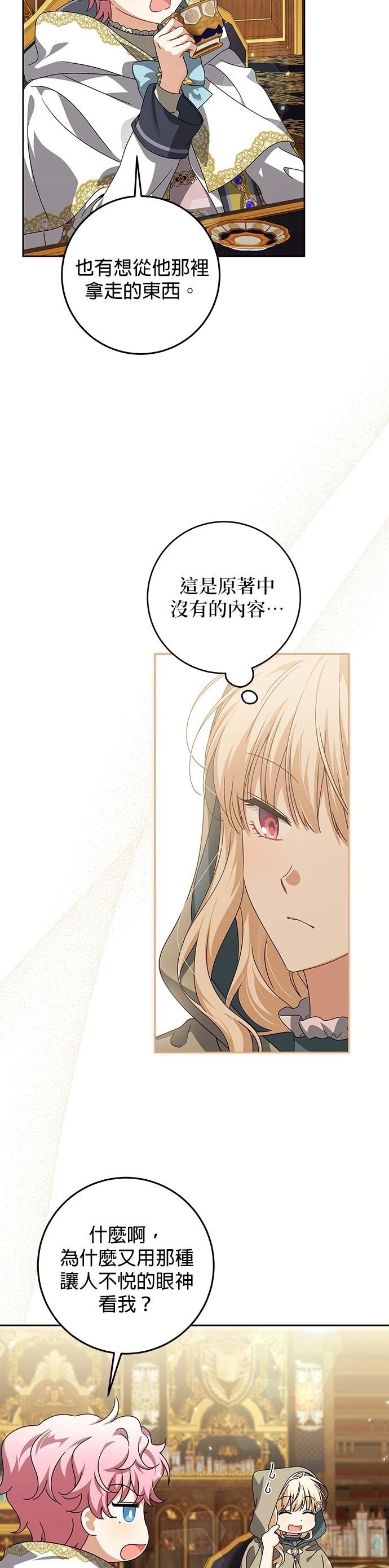 第26话2