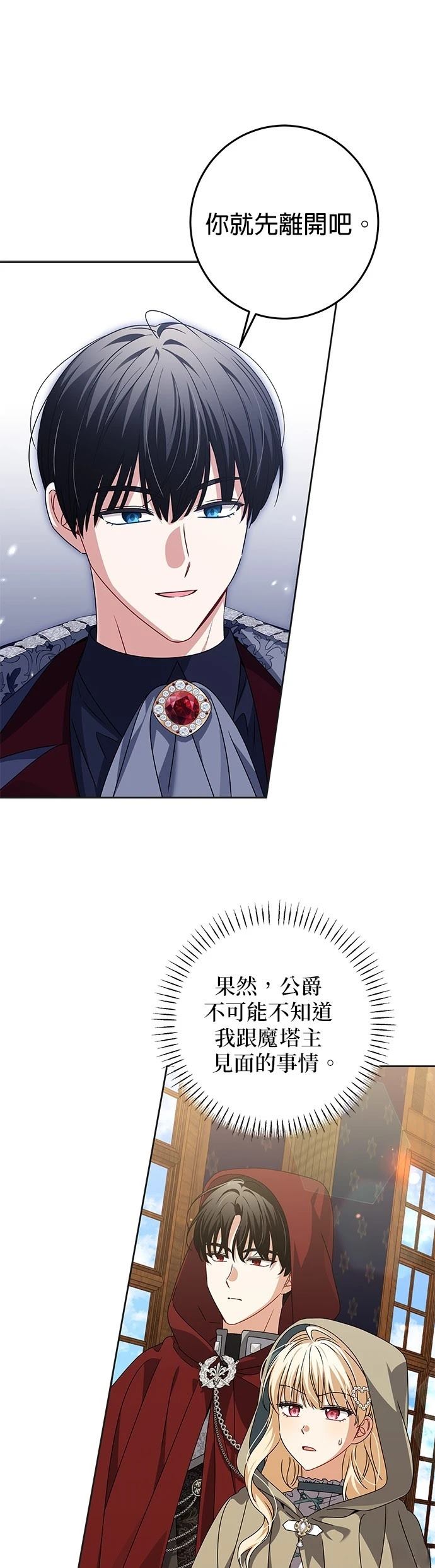 第26话24