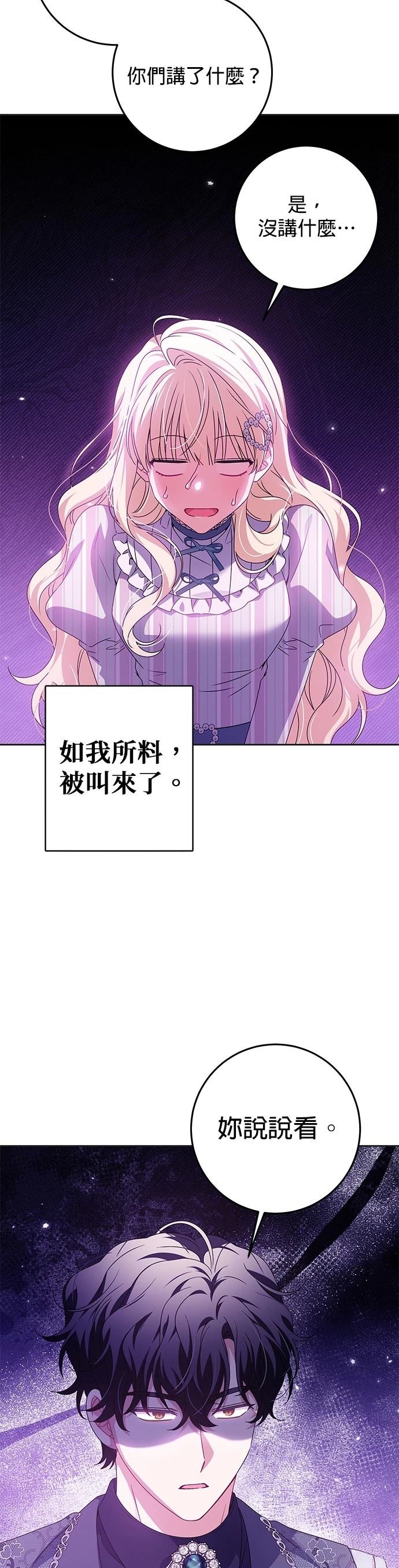 第26话29