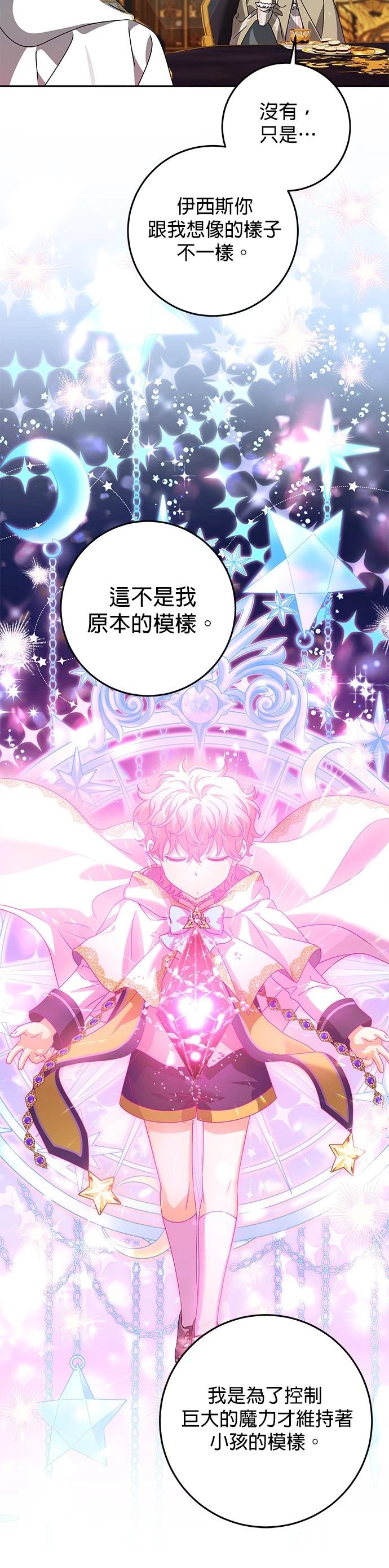第26话3