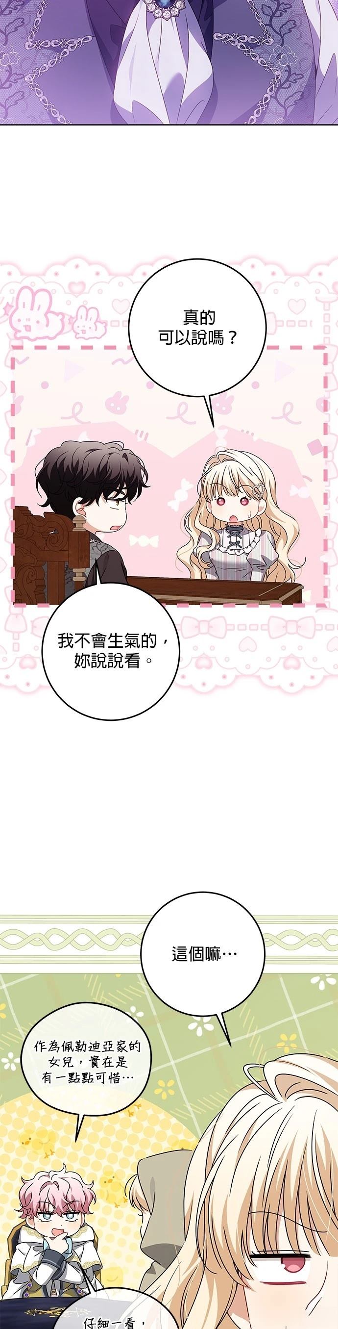 第26话30