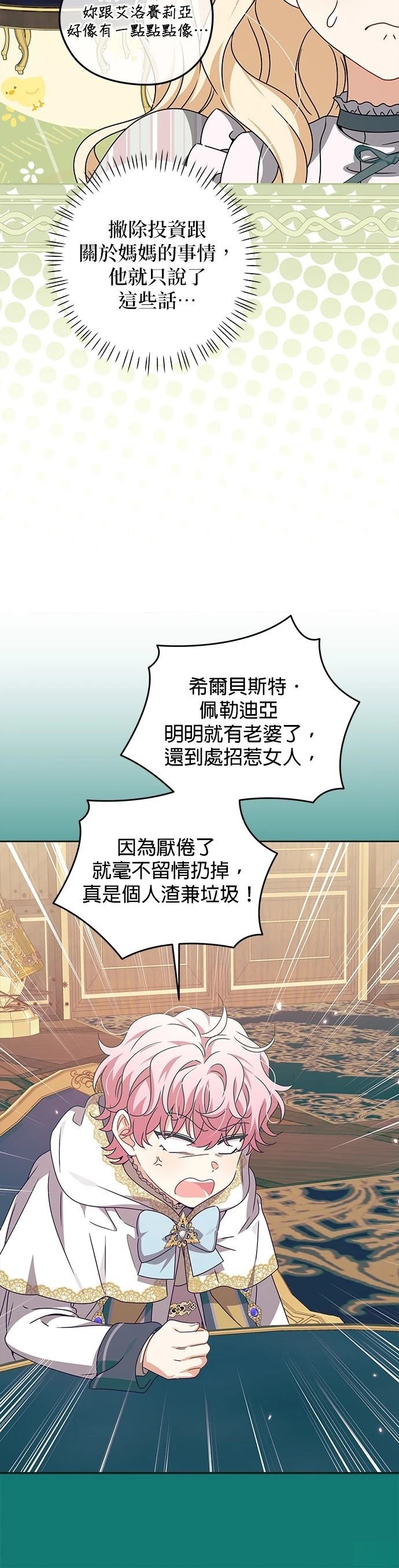 第26话31