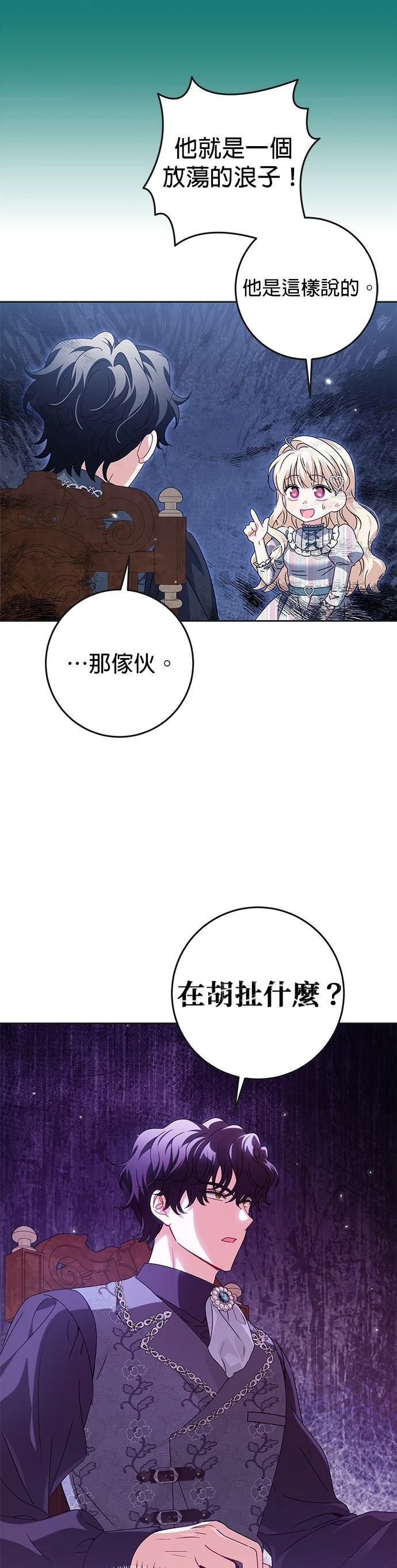 第26话32