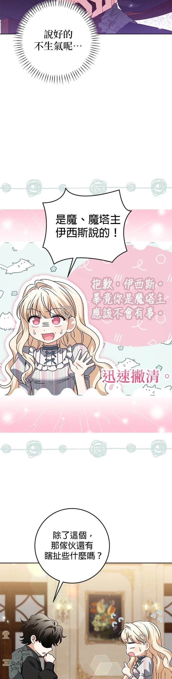 第26话33
