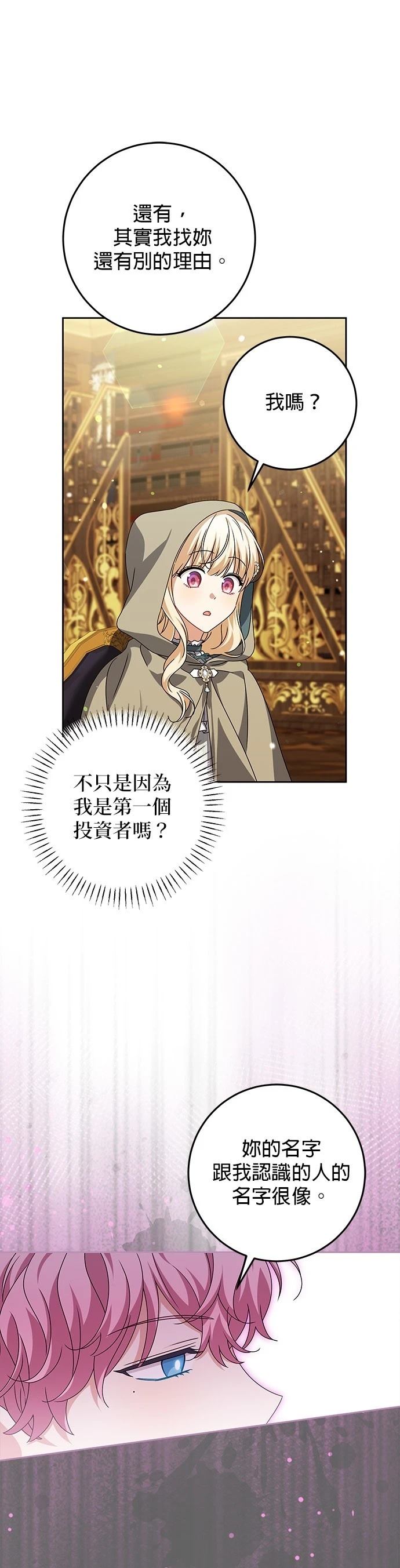 第26话4