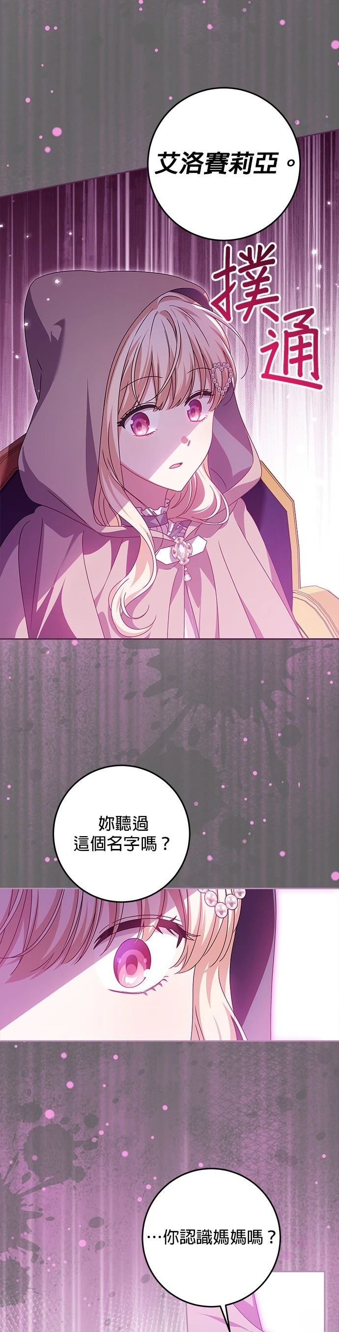 第26话5