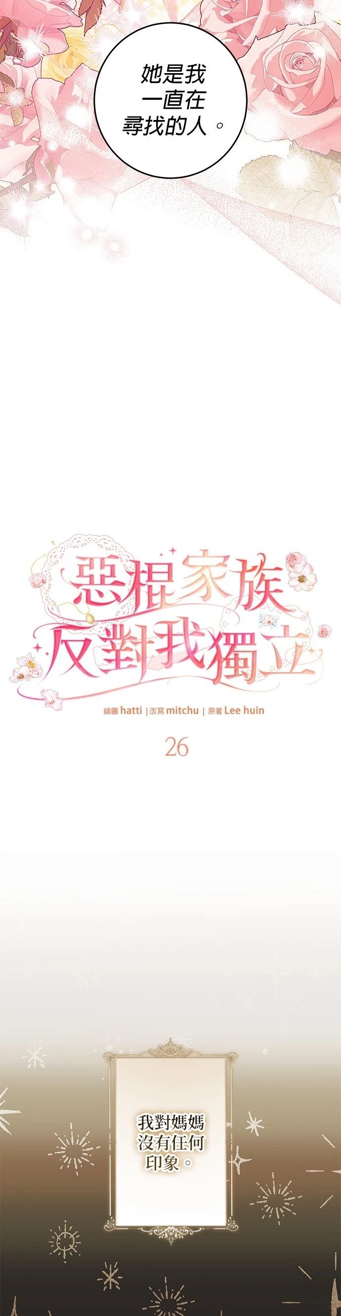 第26话9