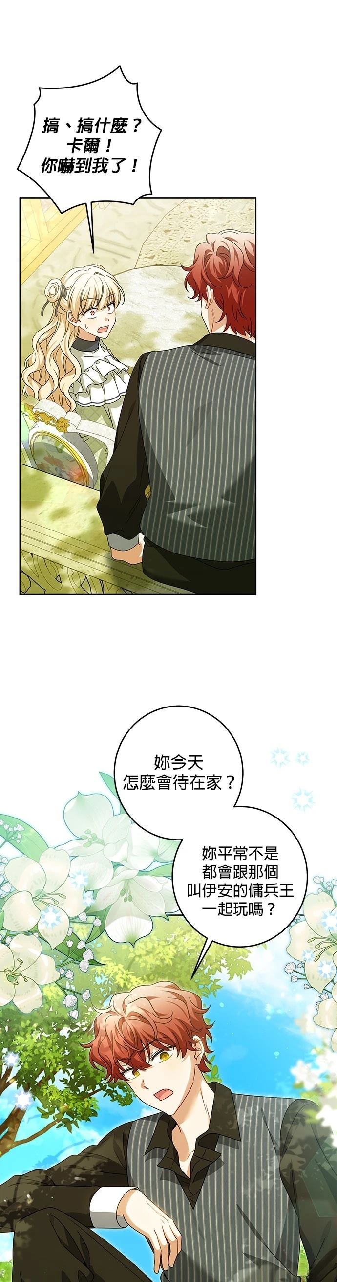 第30话12