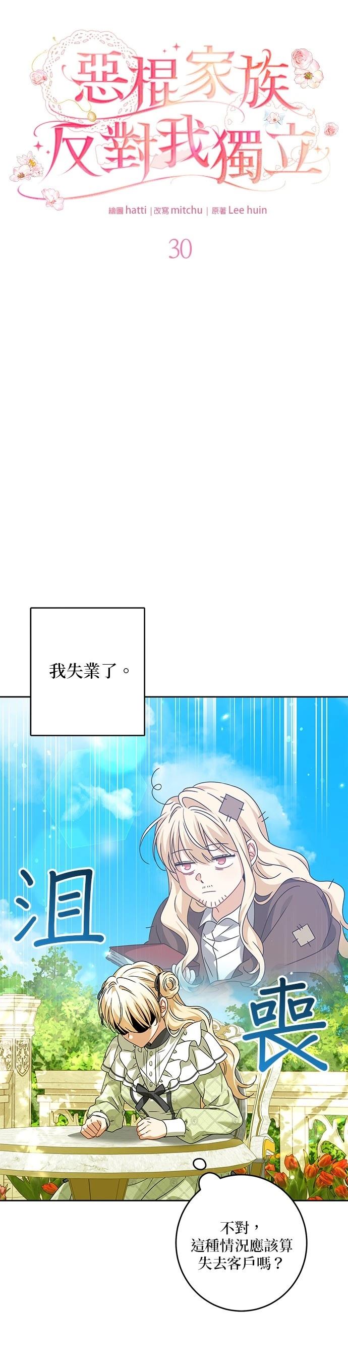 第30话9