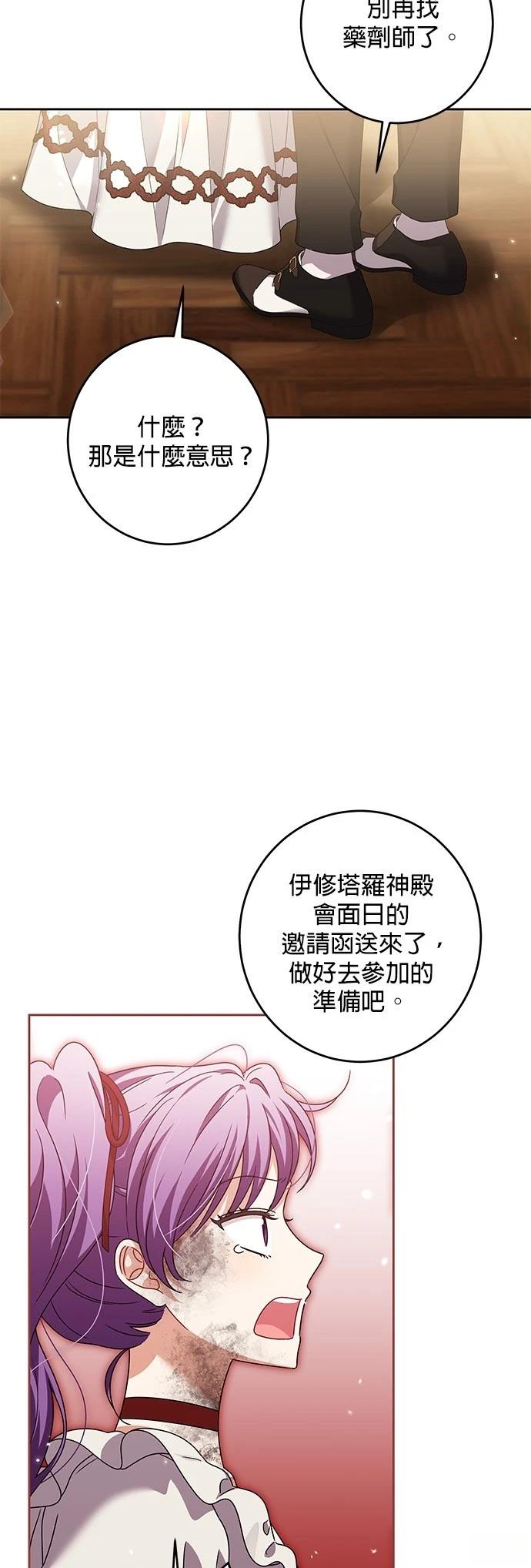 第31话18