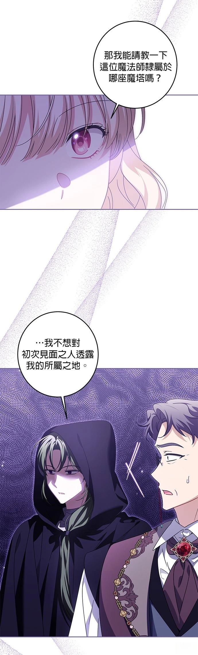 第31话2