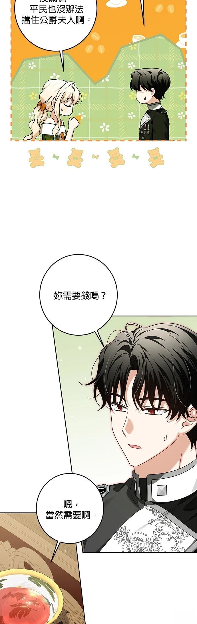 第31话23