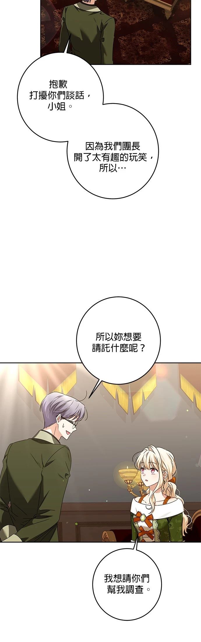 第31话29