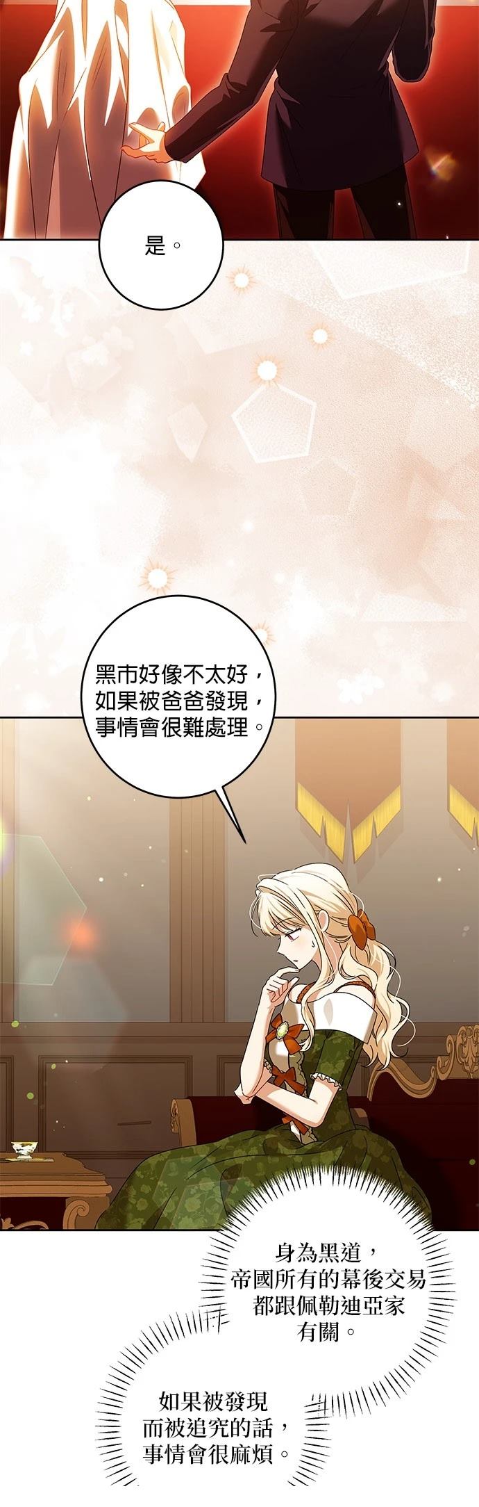 第31话37