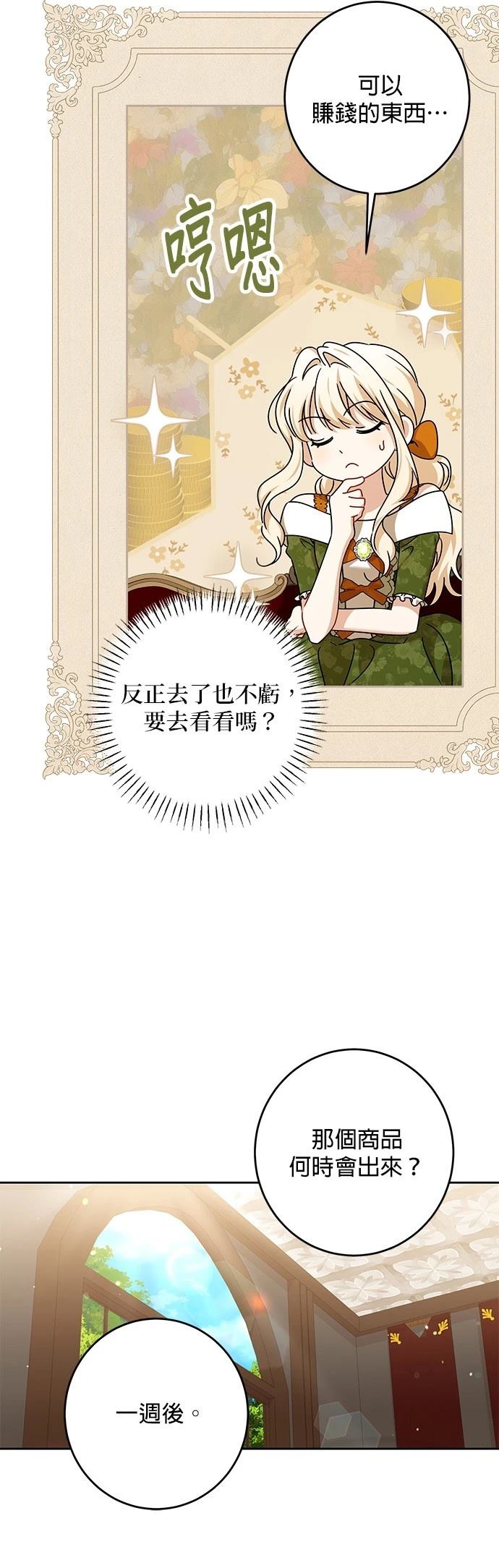 第31话39
