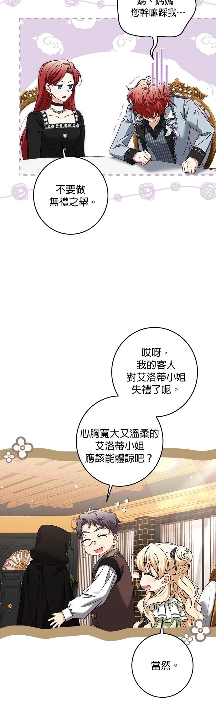 第31话4