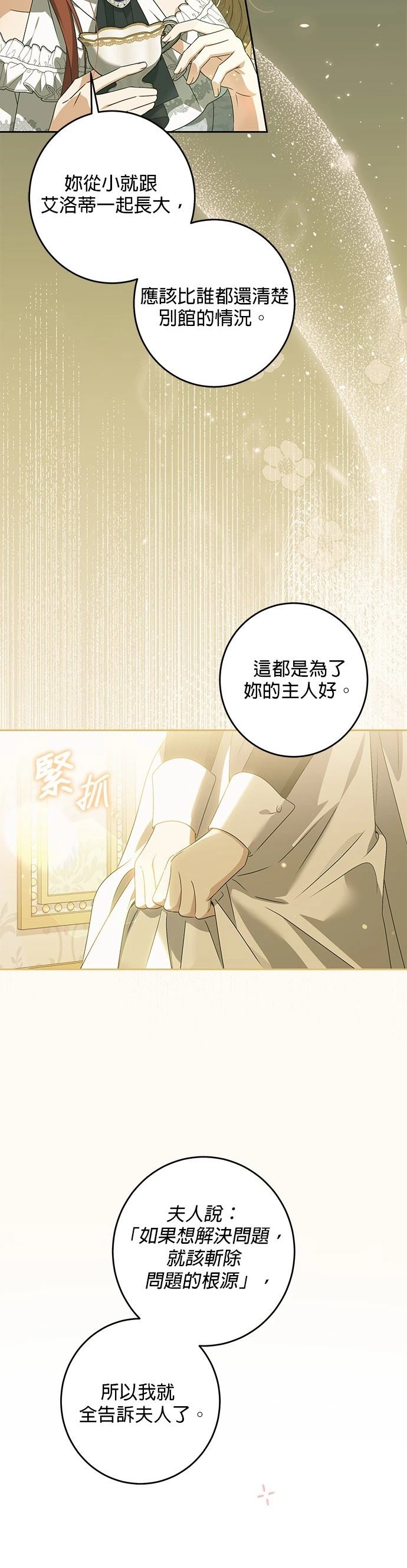 第32话10