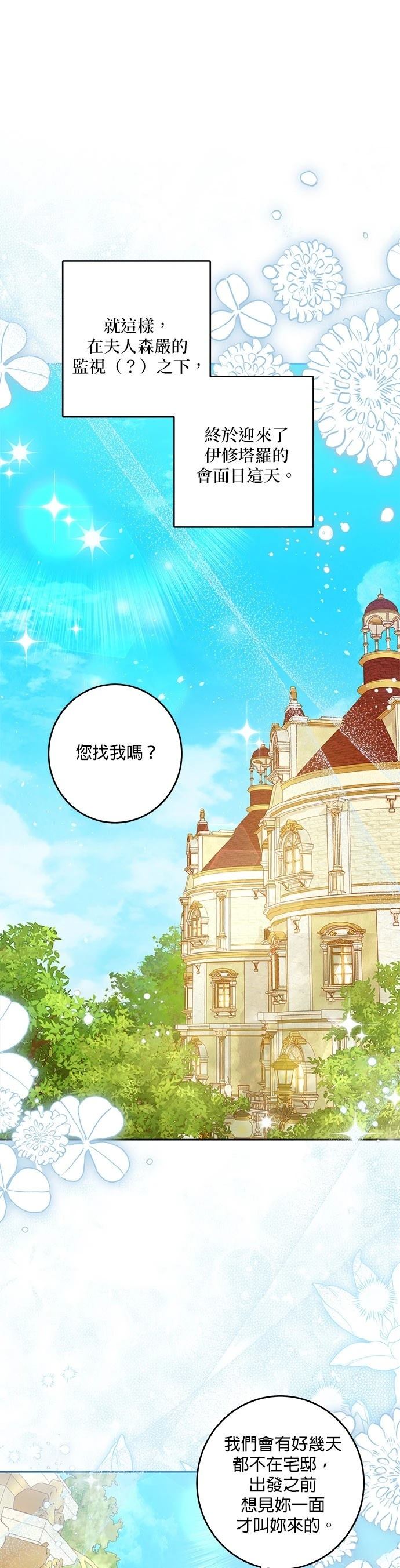 第32话14