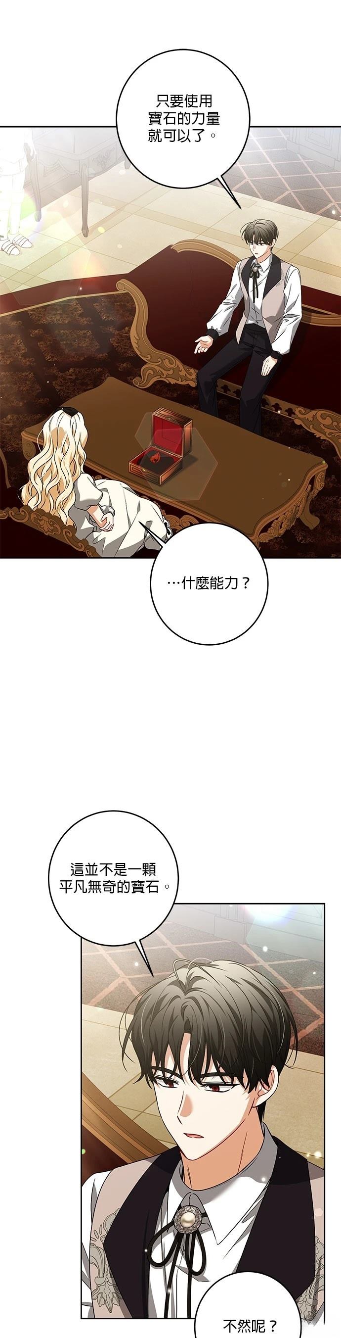 第32话28