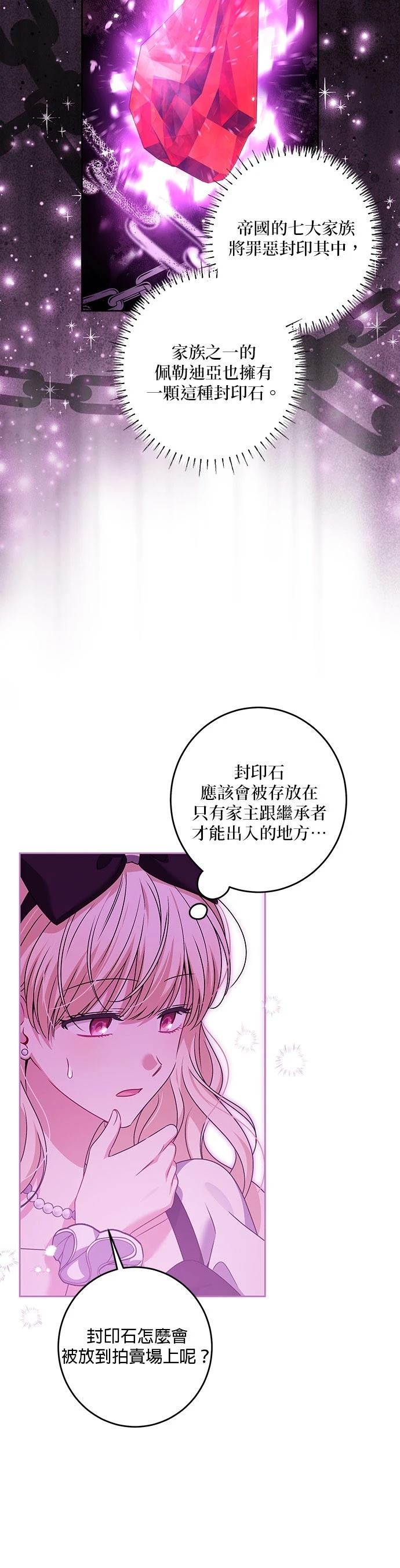 第32话30