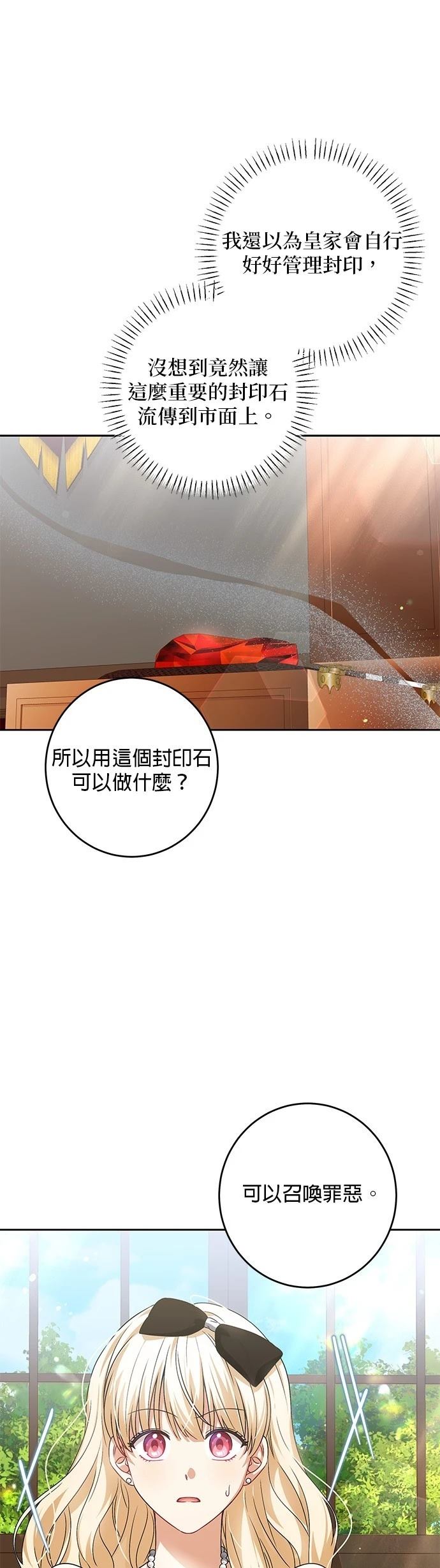 第32话32