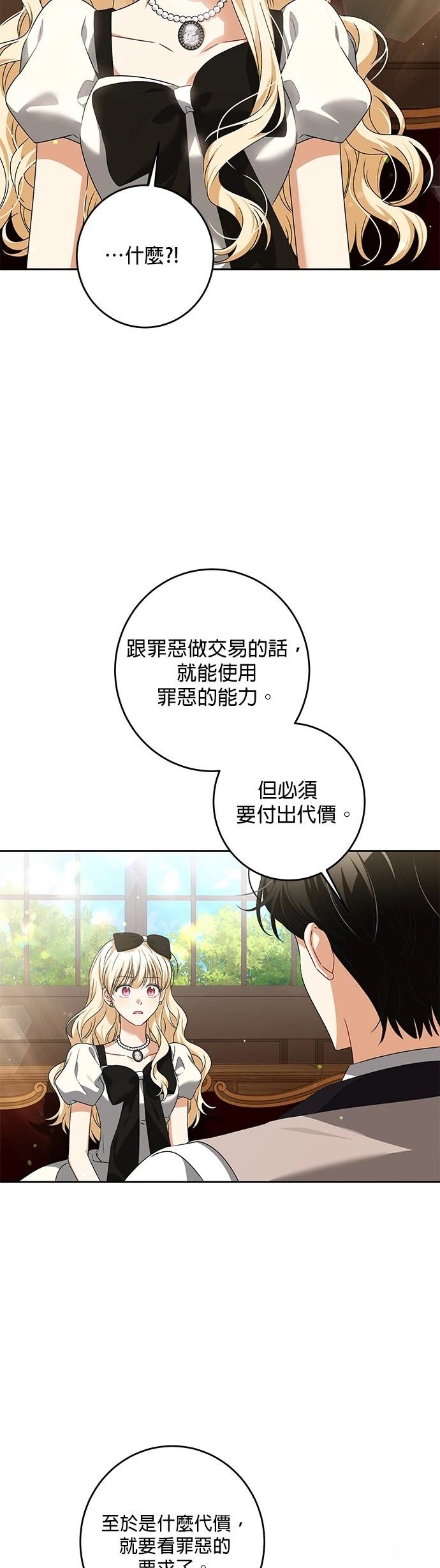 第32话33
