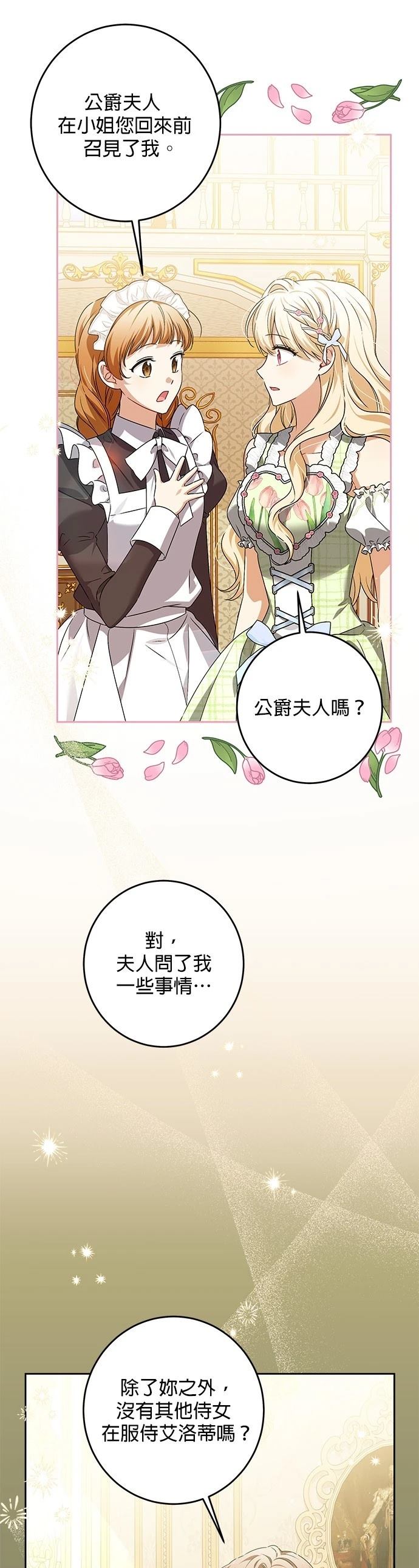 第32话6