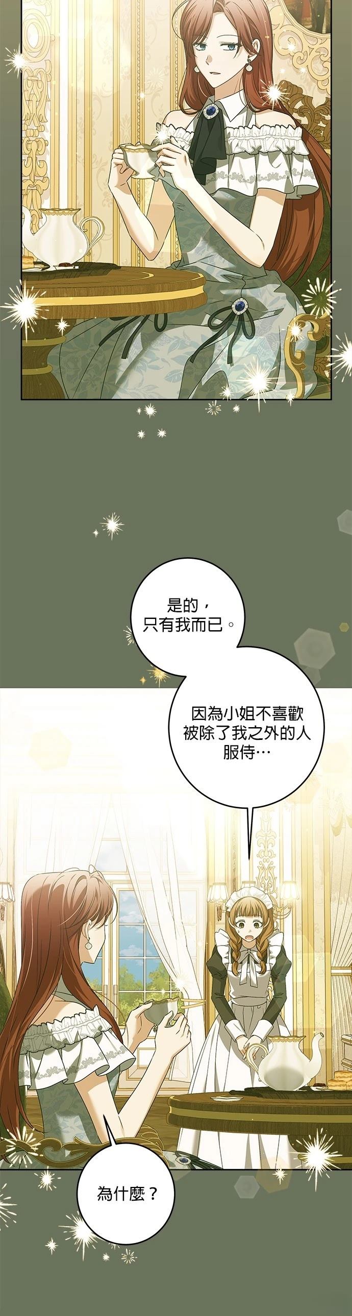 第32话7