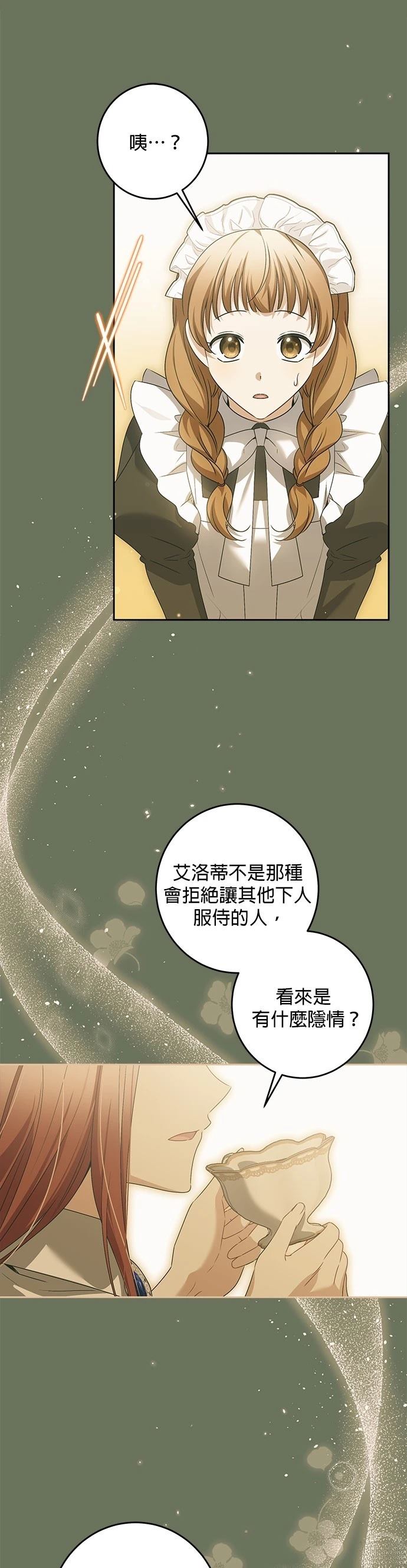 第32话8