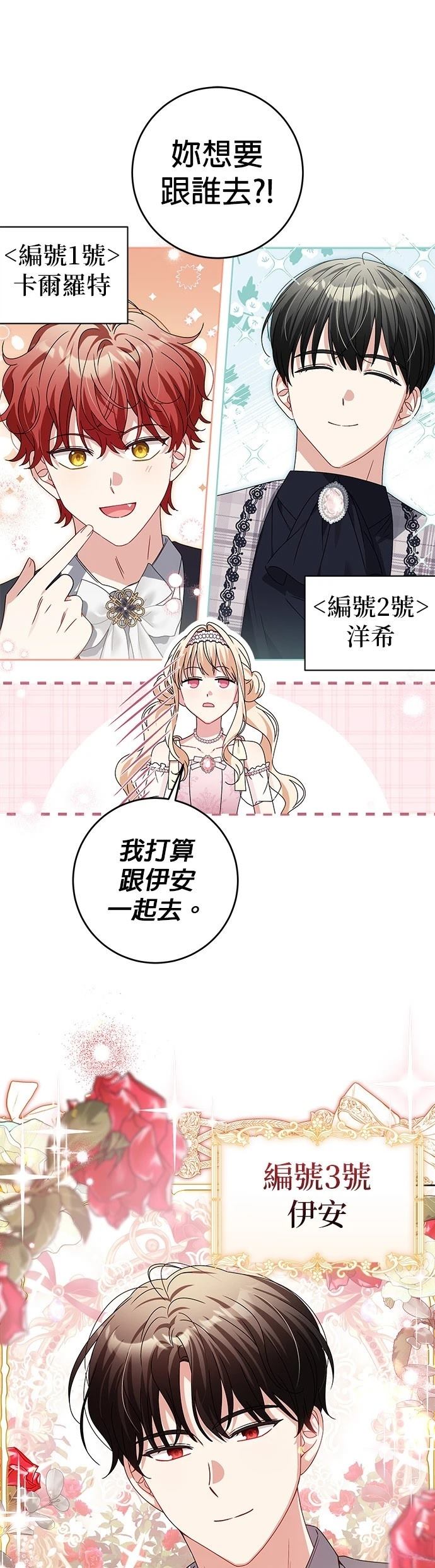 第19话26