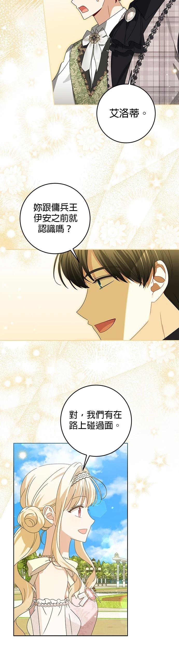第19话29
