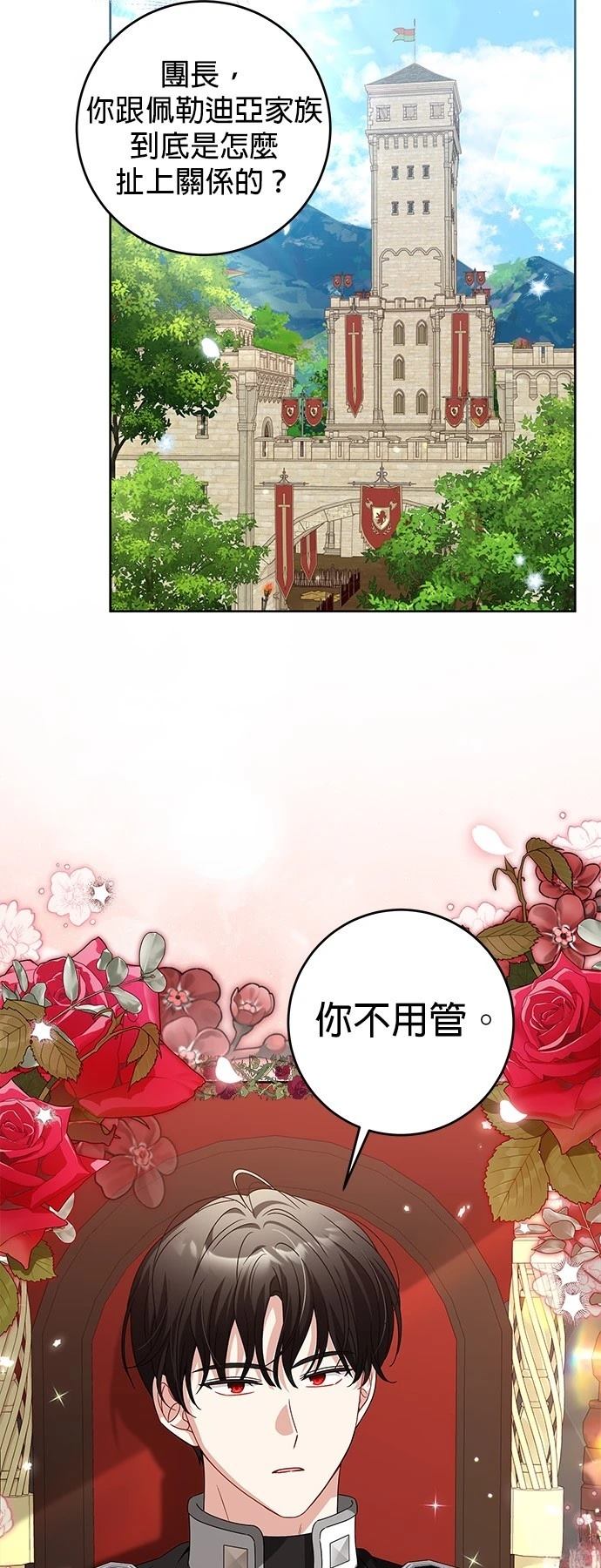 第19话32