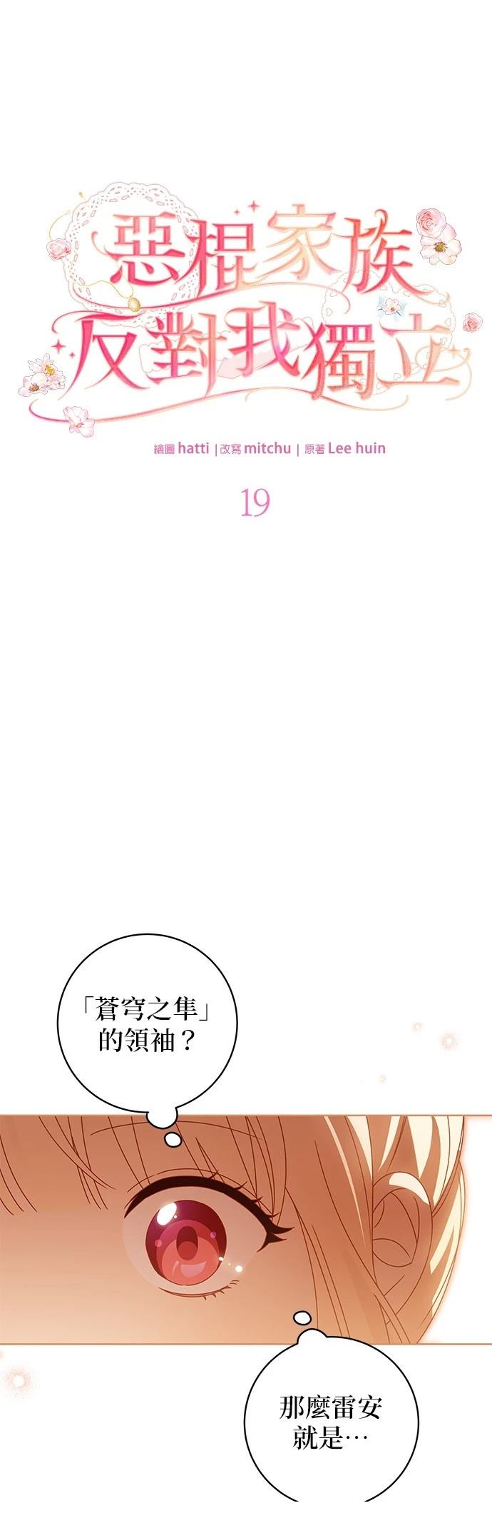 第19话9