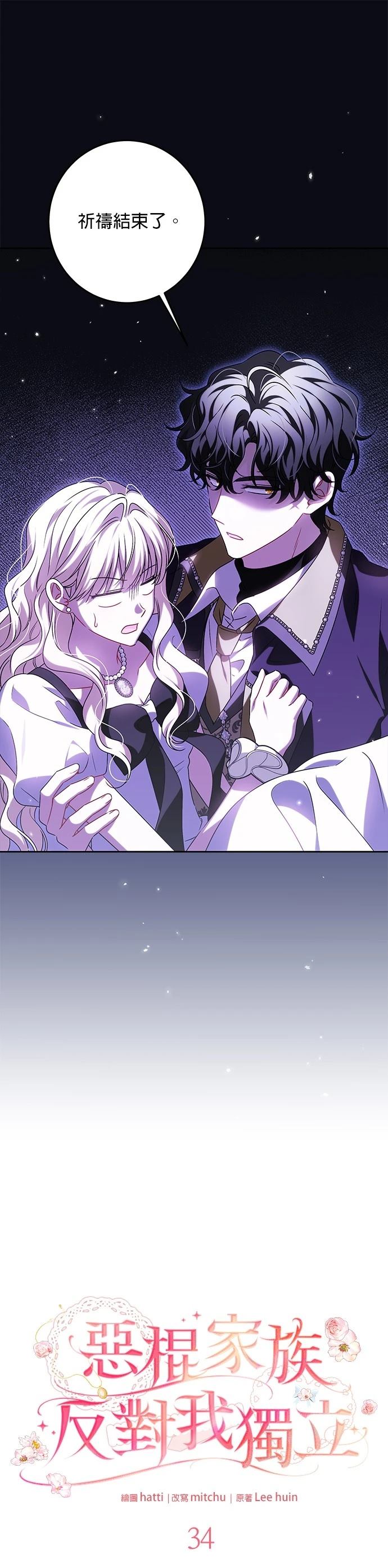 第34话24