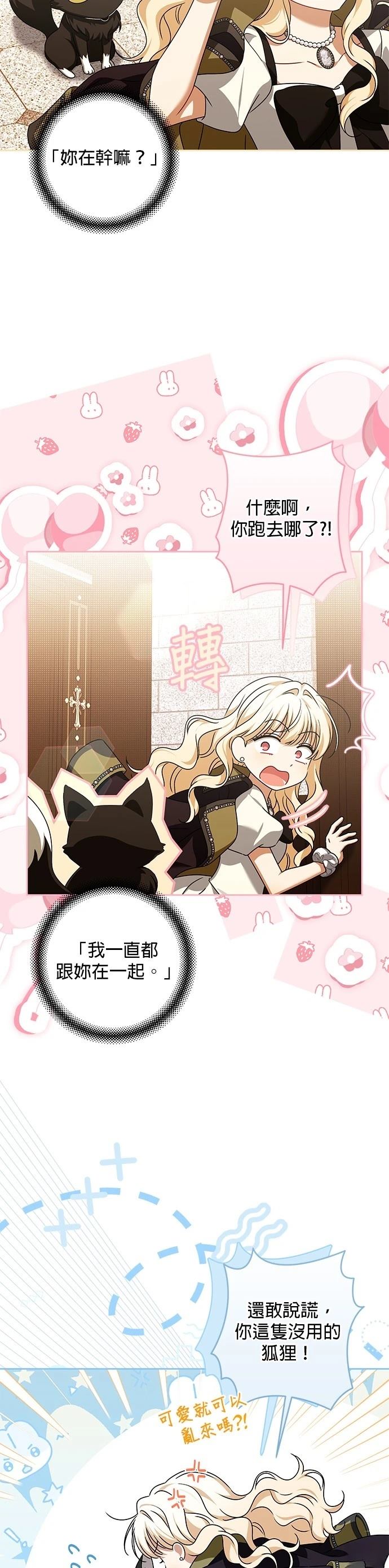 第34话29