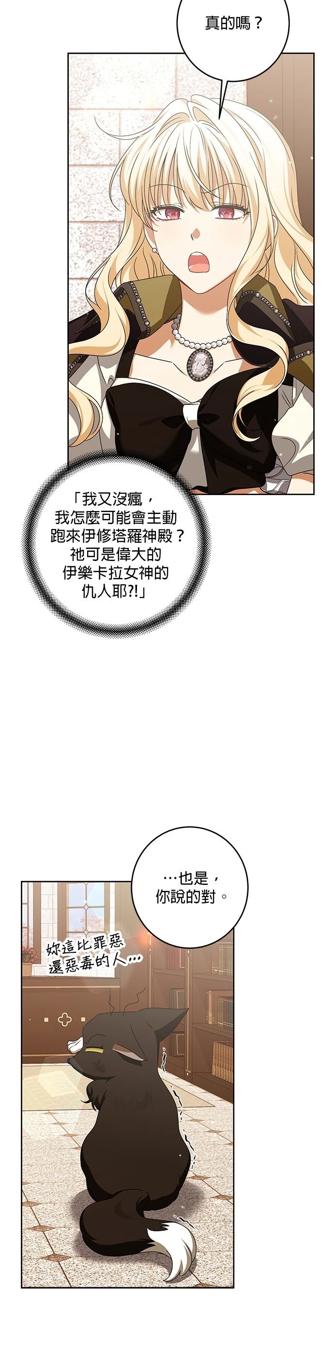 第34话31