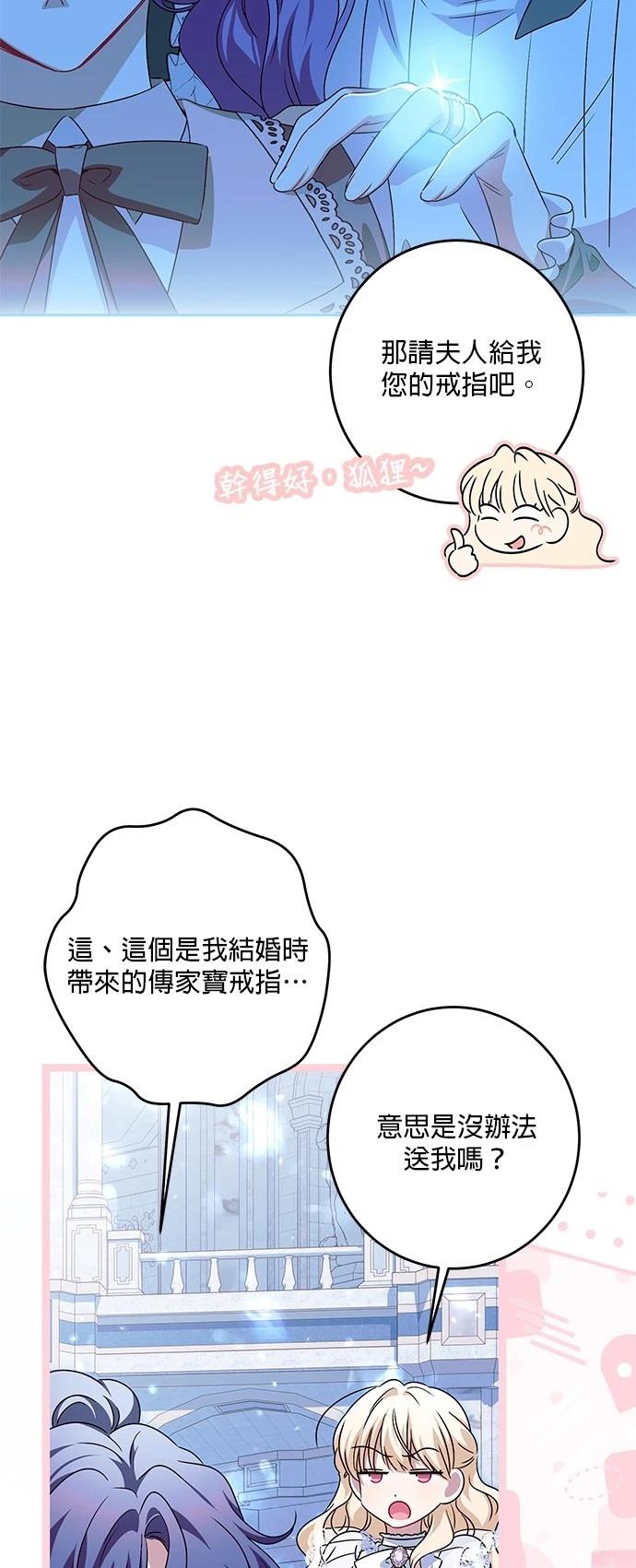 第36话3