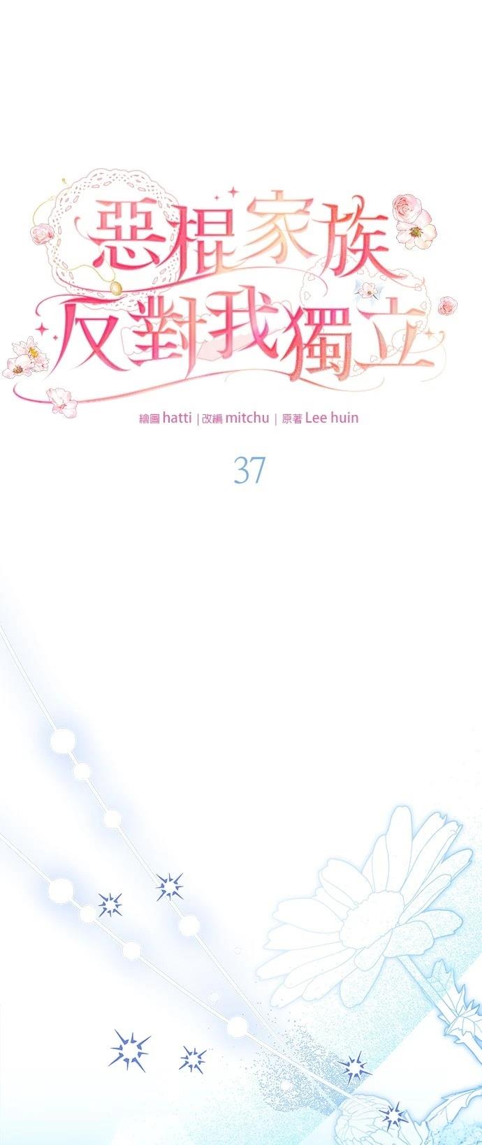 第37话30