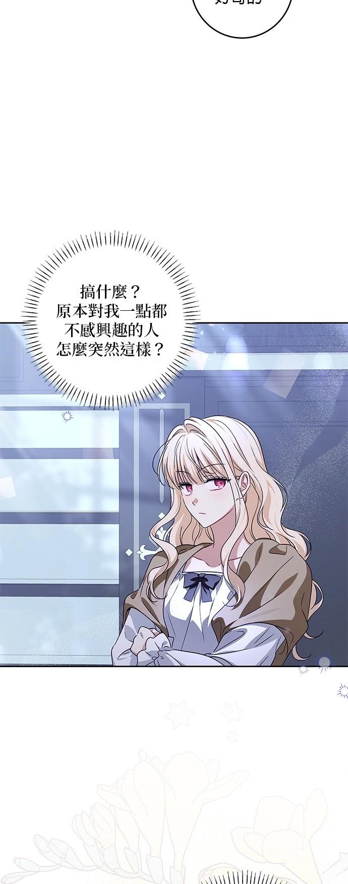 第37话4