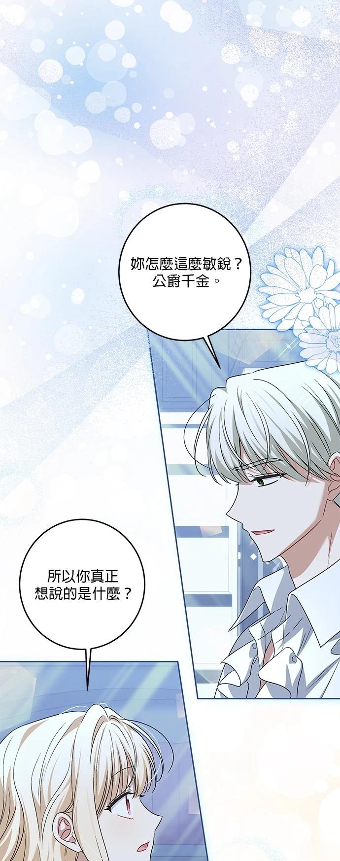 第37话9