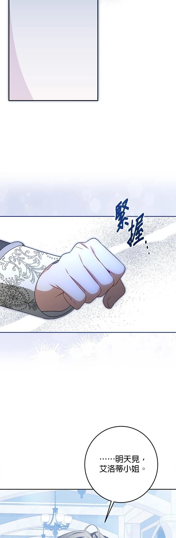 第38话11
