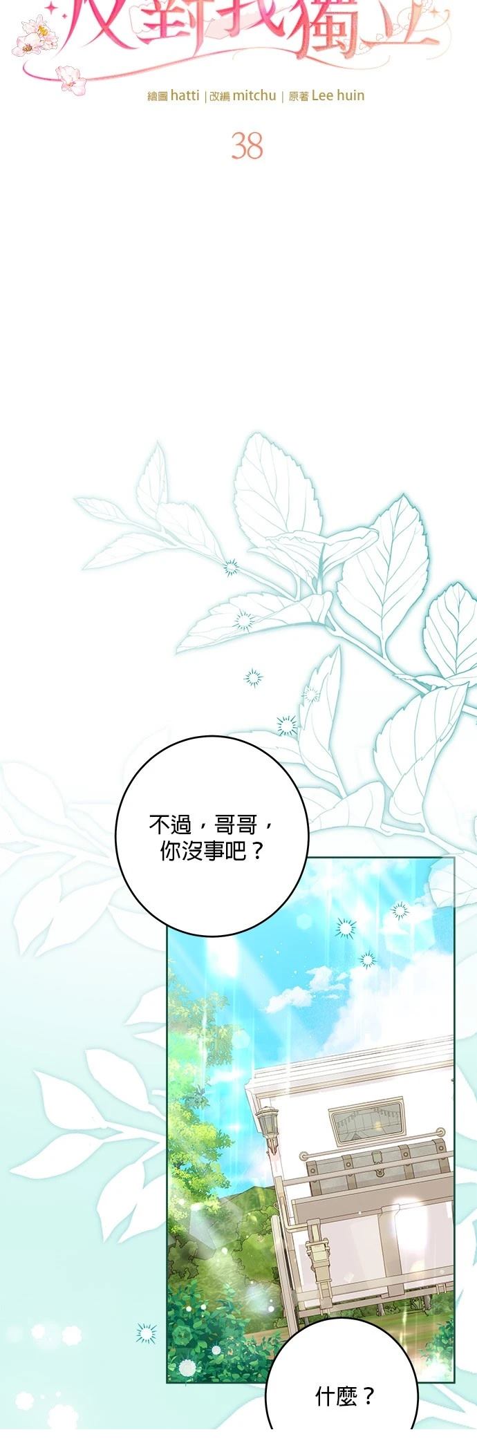 第38话13