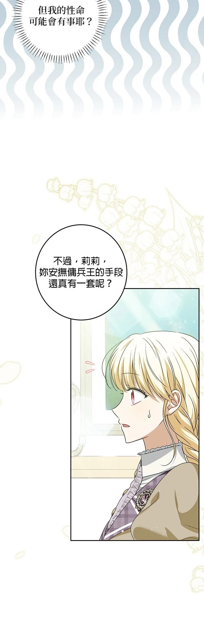第38话17