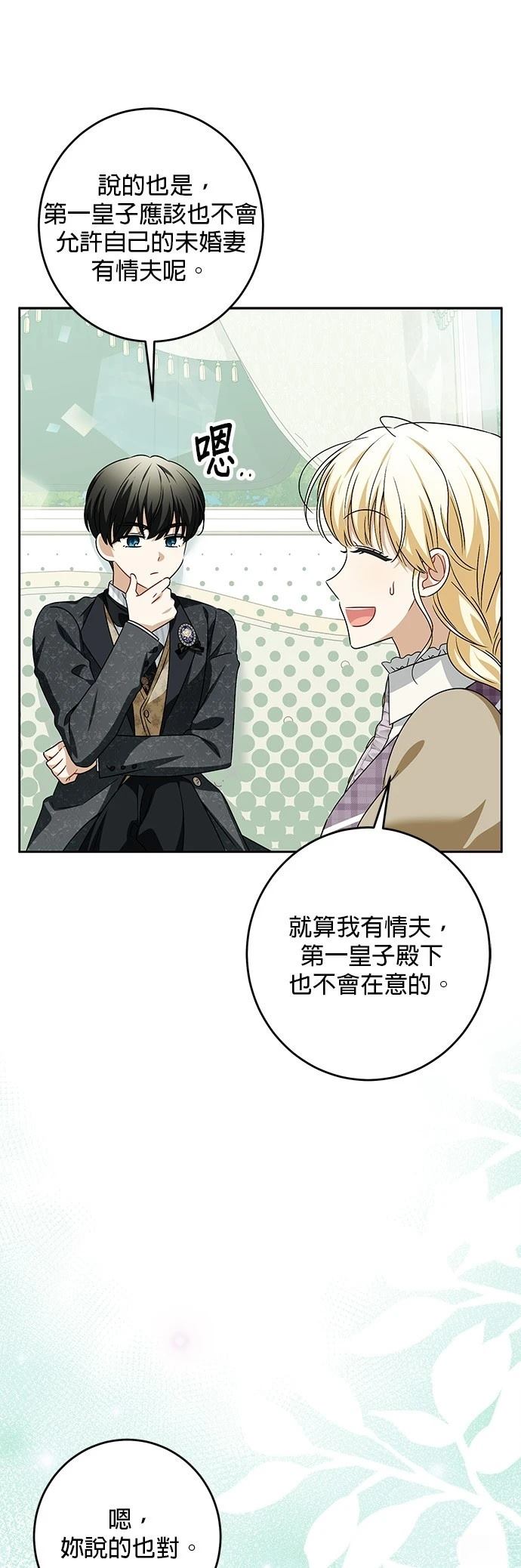 第38话20