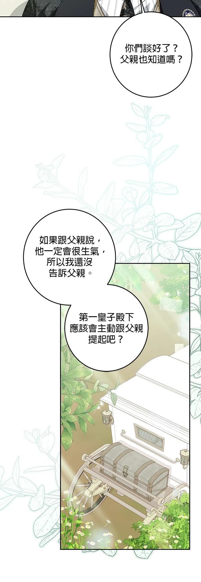 第38话29